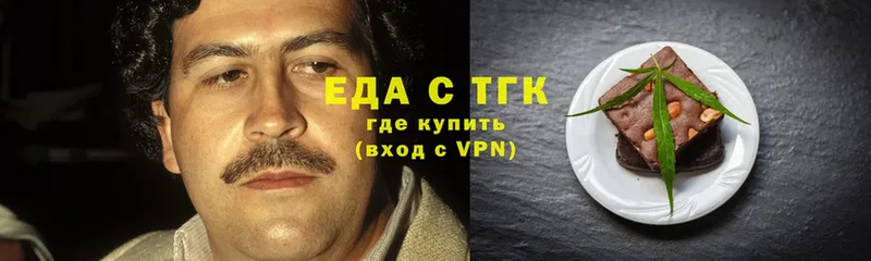 Еда ТГК конопля  Заволжье 