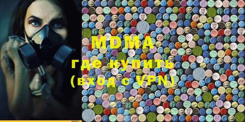 MDMA Molly  купить наркоту  Заволжье 